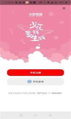 小柒联盟图2