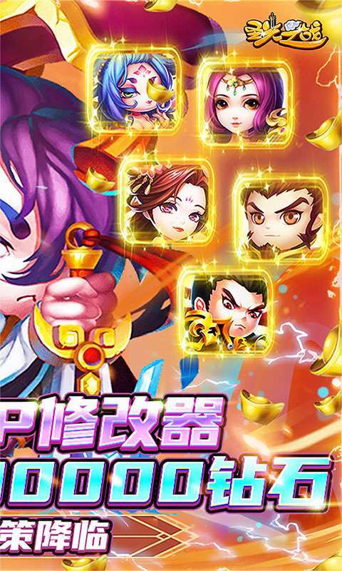 圣光之战（激爽0.5折）图2