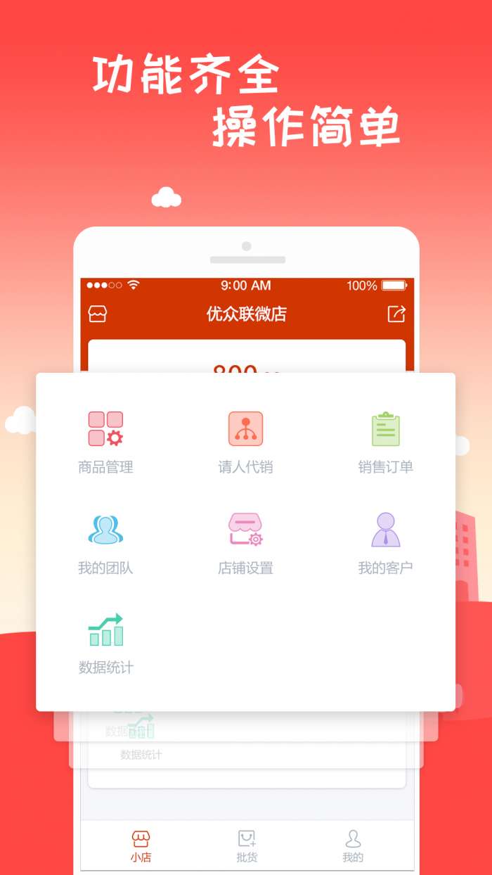 小优开店图1