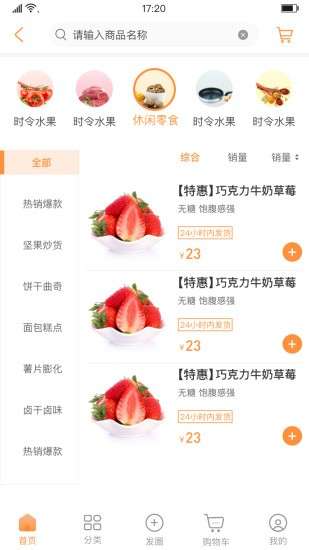 淘鲜喵图2