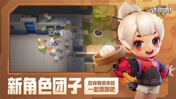 逃跑吧少年神明服最新版图3