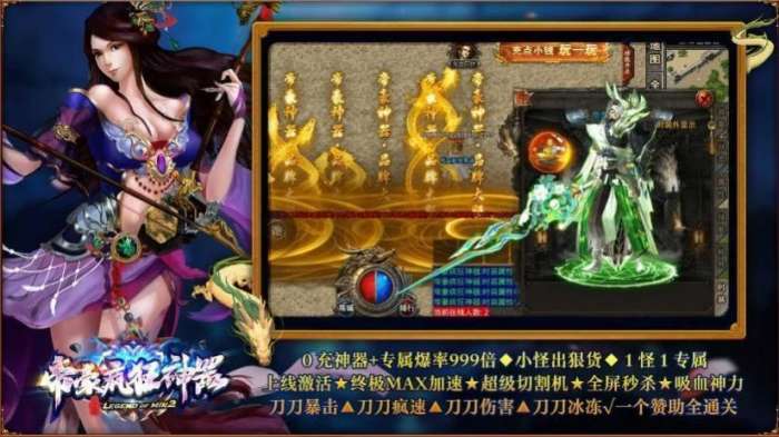 帝豪疯狂神器图2