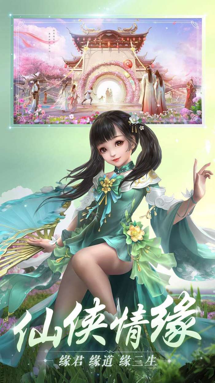 三生问道(0.1折)图5