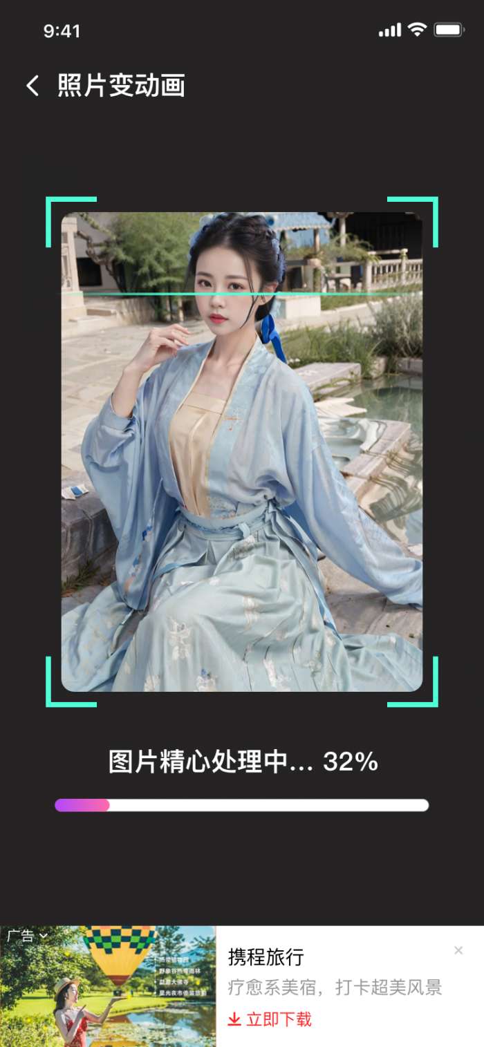 年华相机图4