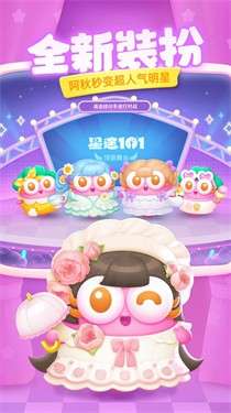 保卫萝卜4波仔很忙60图11