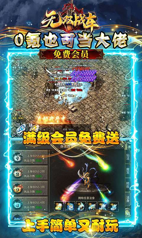 无双战车(0.1折爆爽无极)图5