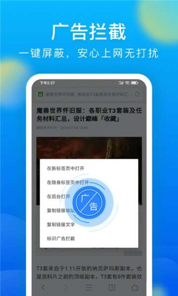 微米浏览器免费图2