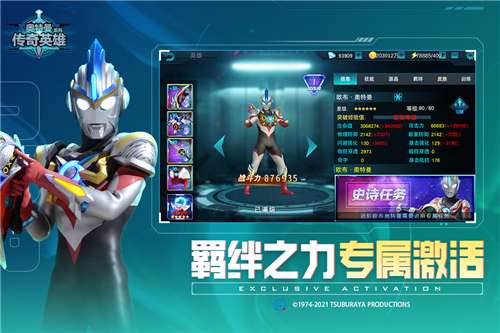 奥特曼传奇英雄2023手游图4