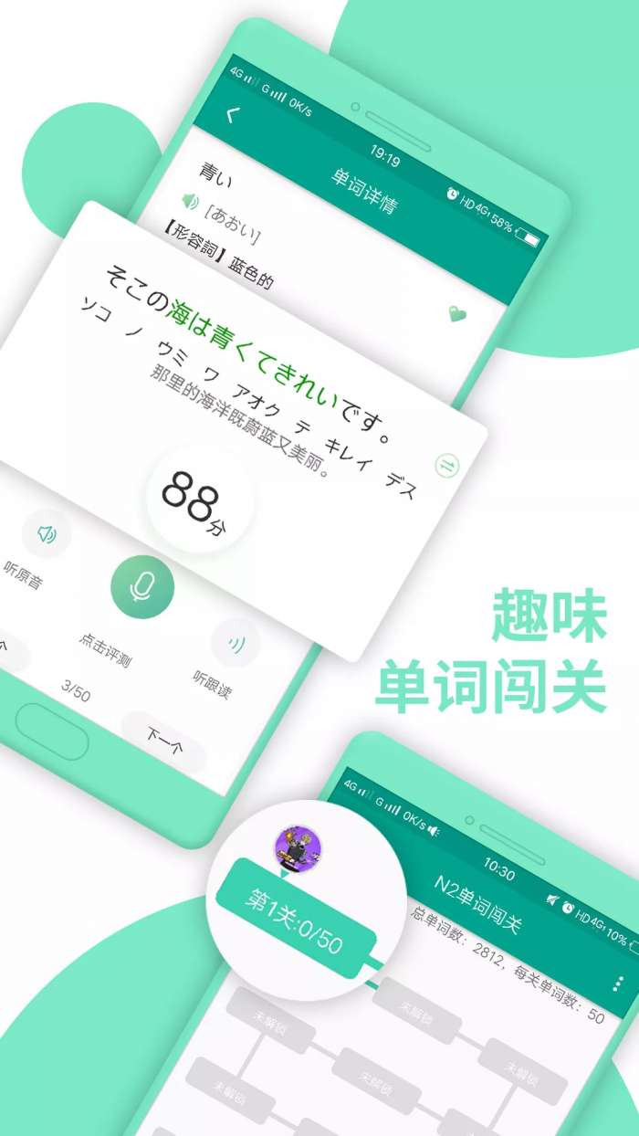 Ai日语N2图2
