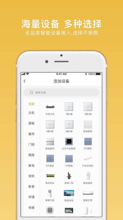 全诚智家图1