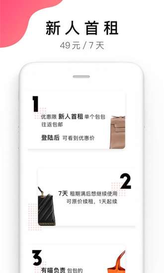有喵租包图1