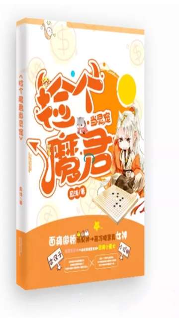墨鱼小说图4