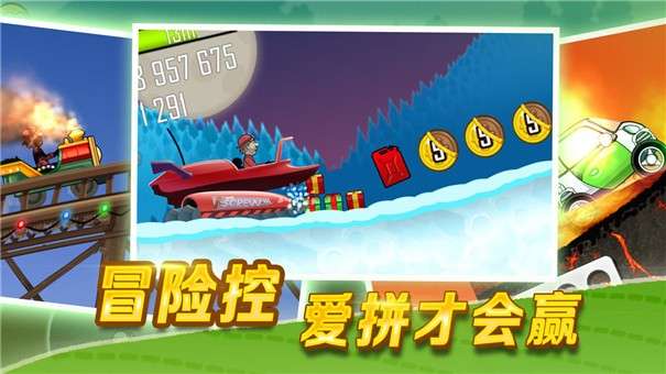 登山赛车破解版无限金币版图9