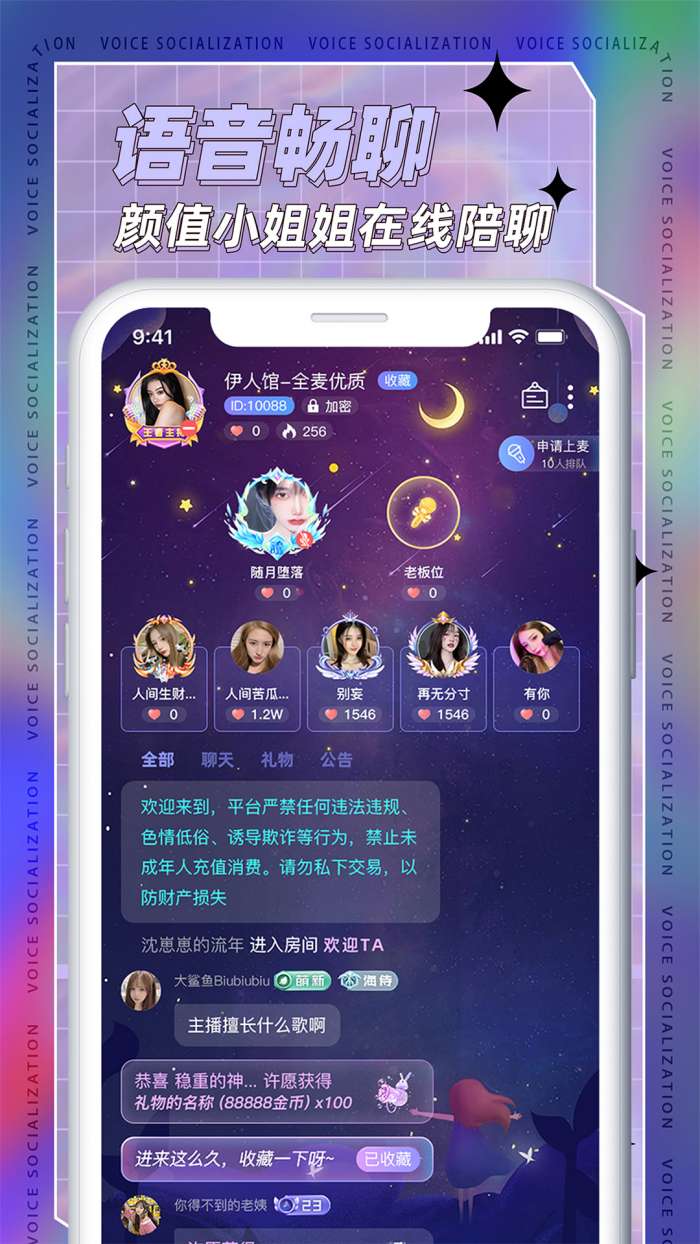 耳依交友图4