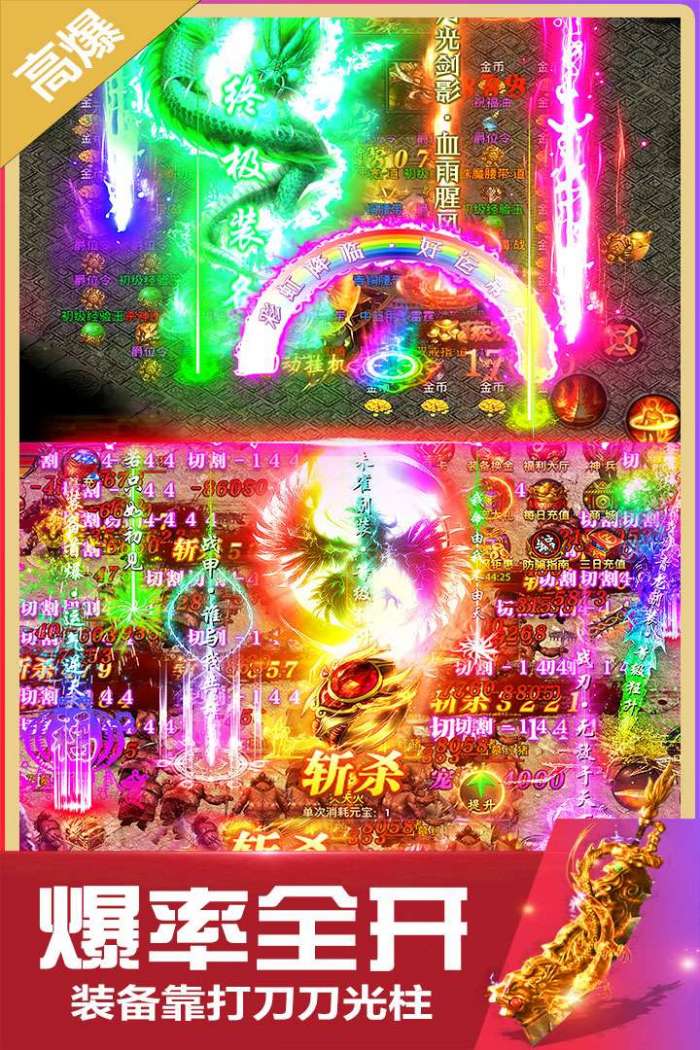 无双斩图4
