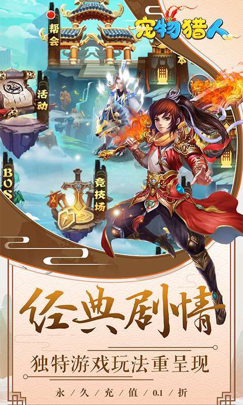 宠物猎人(0.1折无限盲盒)图1