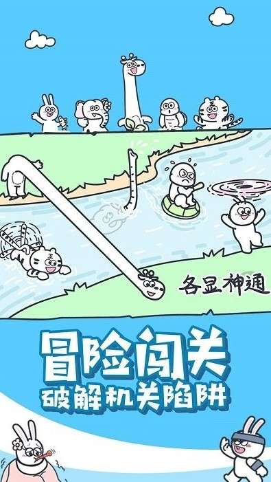 神奇动物派对官方版图1