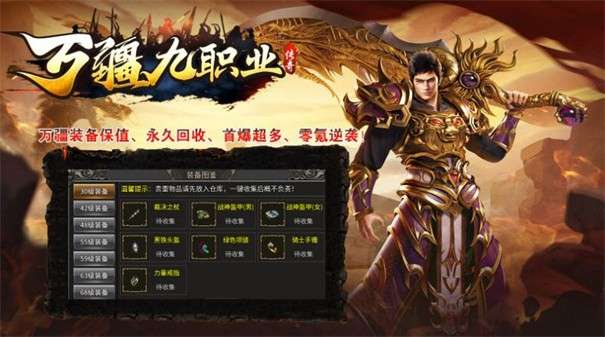 万疆传奇九职业图1