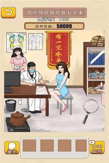 我玩梗贼6手游图3