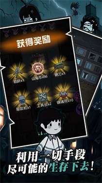 躺平割草发育图1