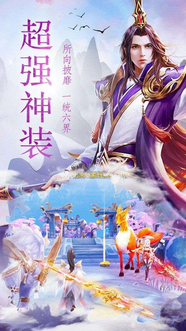 傲世九天剑图2