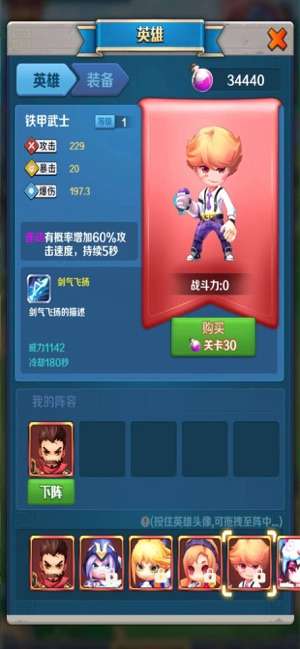 猎兽达人和谐版图3