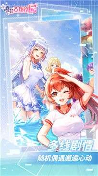 樱花心动校园最新版图5