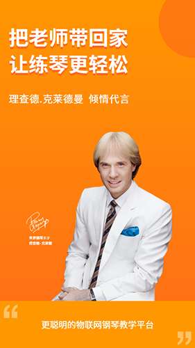 云上钢琴教育云平台图3