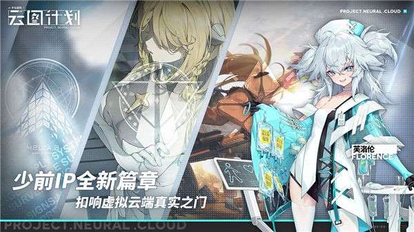 少女前线云图计划bilibili版图4