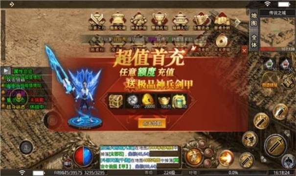 彩虹光速快刀图3