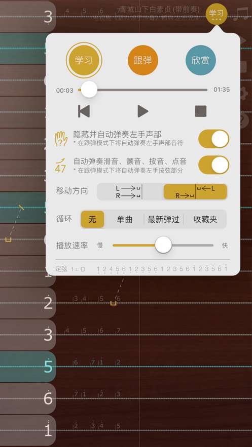 手机弹古筝软件图2