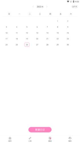 动物语言翻译器图4