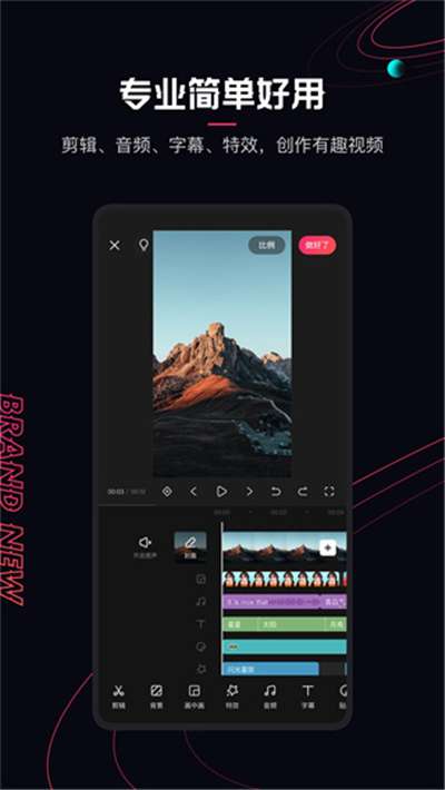 快影2023最新免费图1