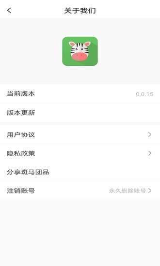 斑马团品双11购物返利图3