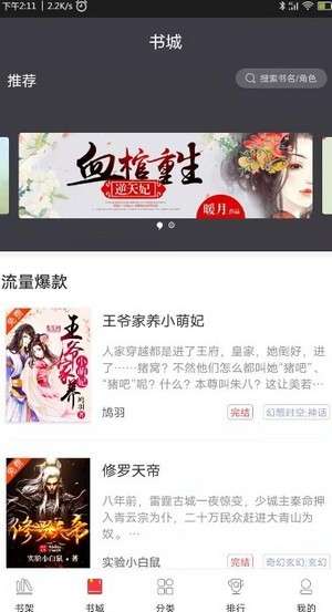 袋鼠读书无删减阅读图3
