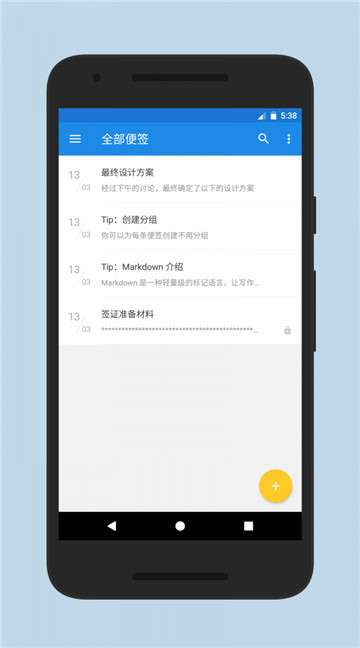 蜜蜂便签专业版图1
