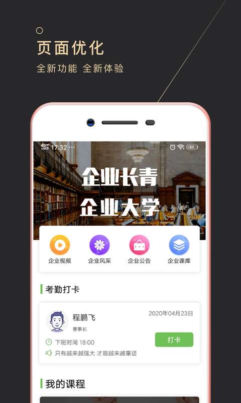 长青云大学图3