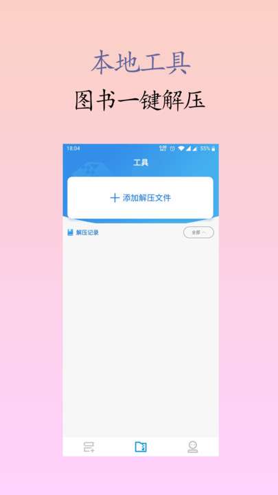 囡囡小说免费版图1