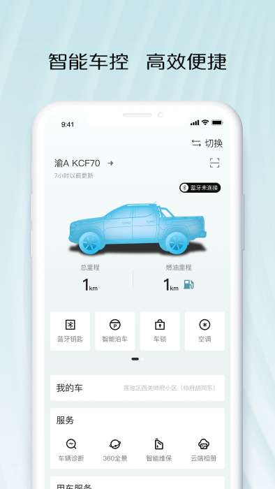 智慧车工坊图2