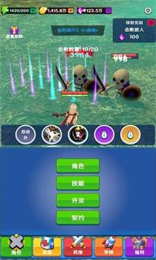 传奇修仙图5