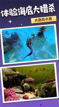 海底游侠图3