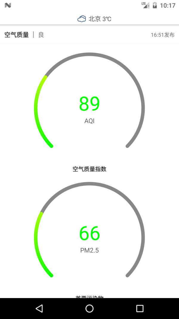 必应天气图1
