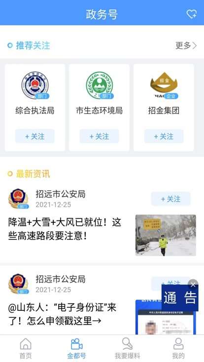看招远图4