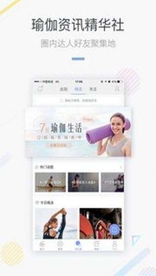 每日瑜伽图3