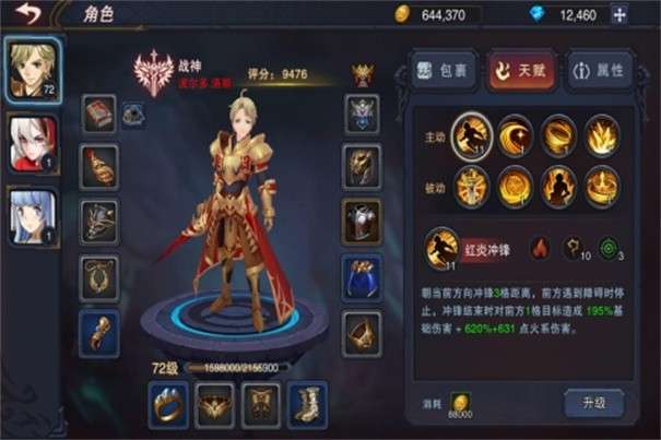 伽蓝城堡图5