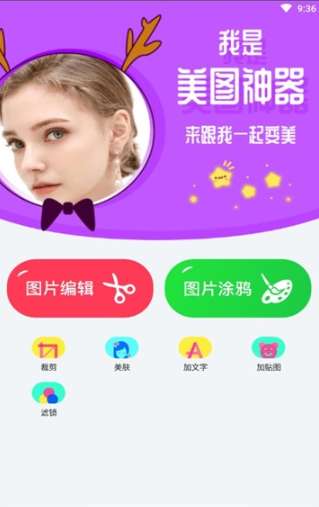 黑科技p图最新版图3
