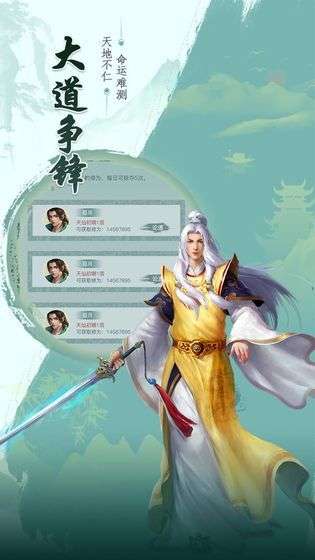 仙灵幻境3图1