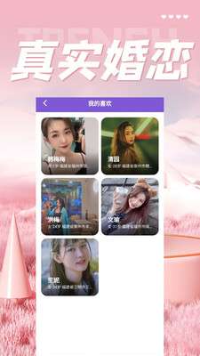 美对相亲图1
