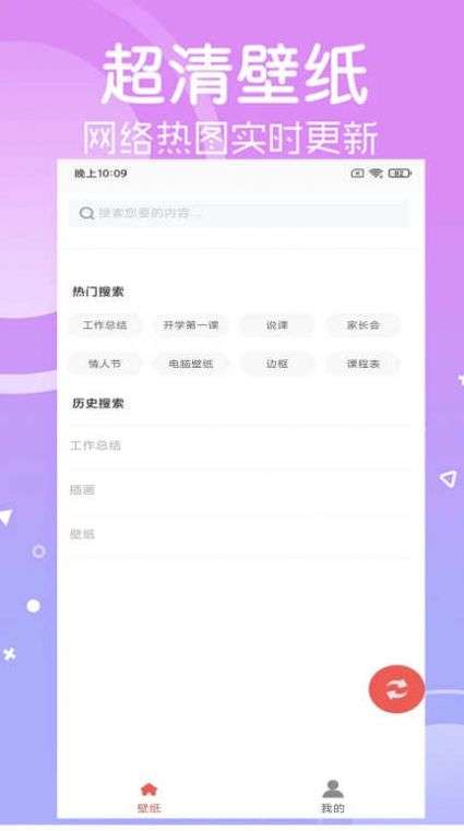 寻乐壁纸图4