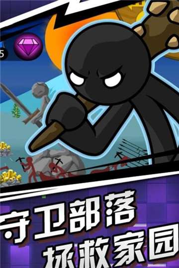 火柴人传奇内置MOD菜单图3
